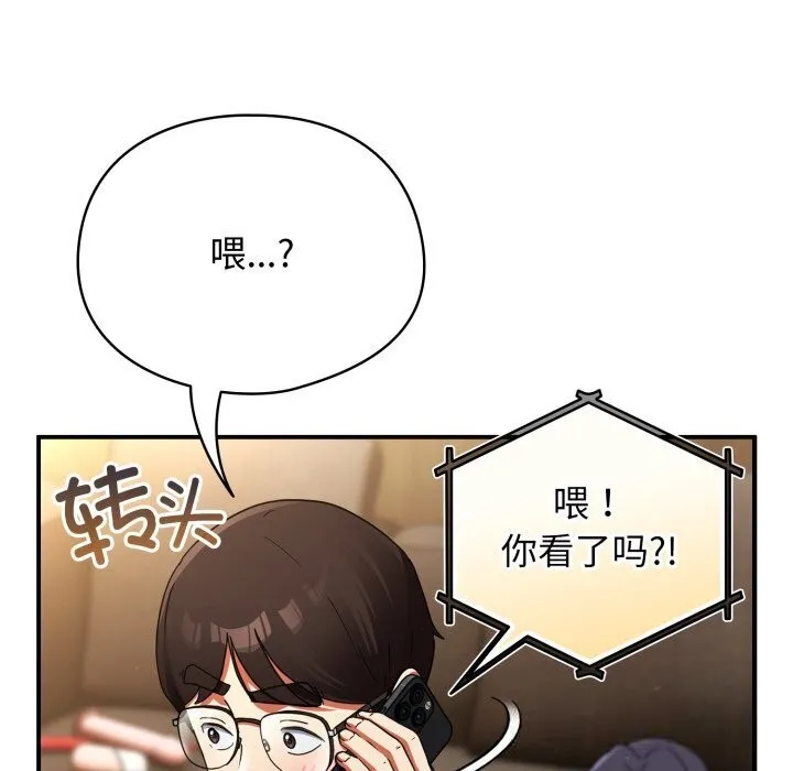 硬也要拍完-第5話 - 图片 148