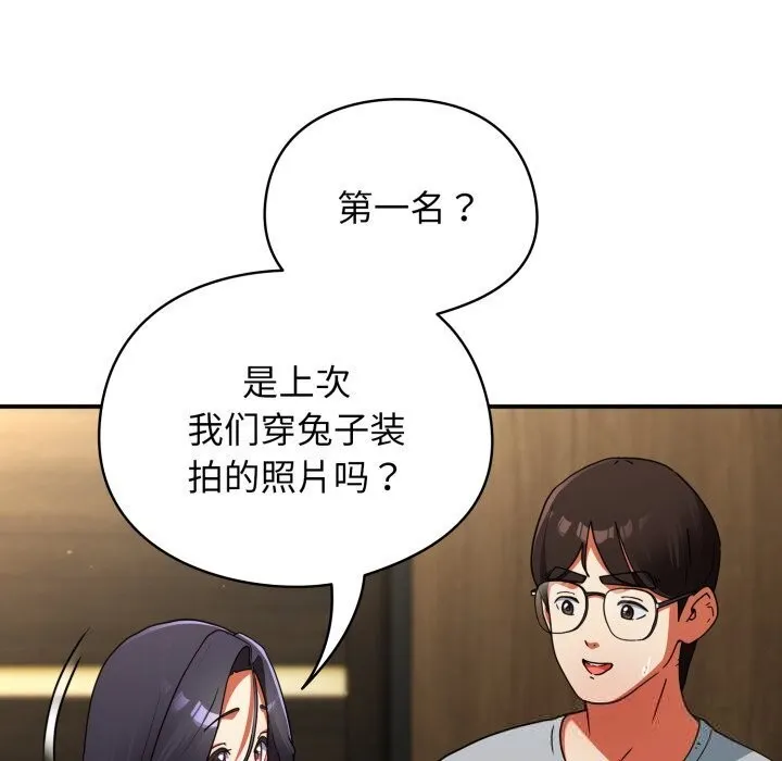 硬也要拍完-第5話 - 图片 163