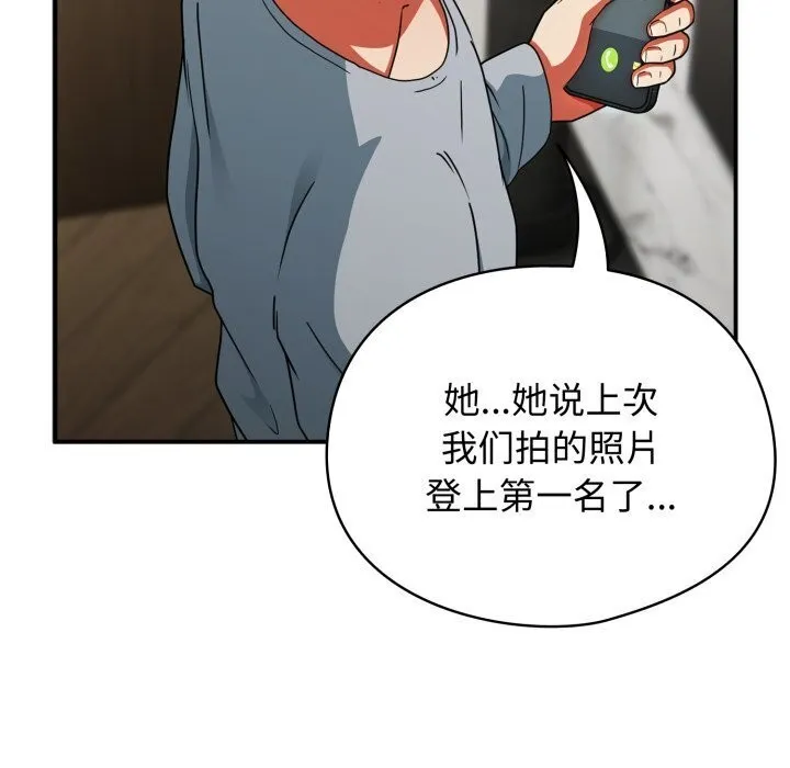 硬也要拍完-第5話 - 图片 162