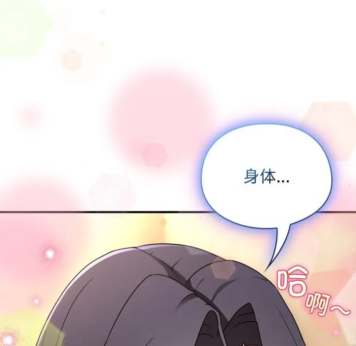 硬也要拍完-第5話 - 图片 170