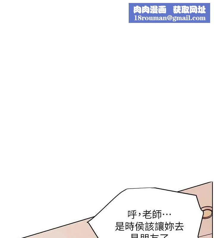 老师的亲密指导-第64話-嚴師遇上新「男」題♥ - 图片 1