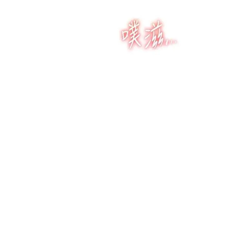 老师的亲密指导-第64話-嚴師遇上新「男」題♥ - 图片 21