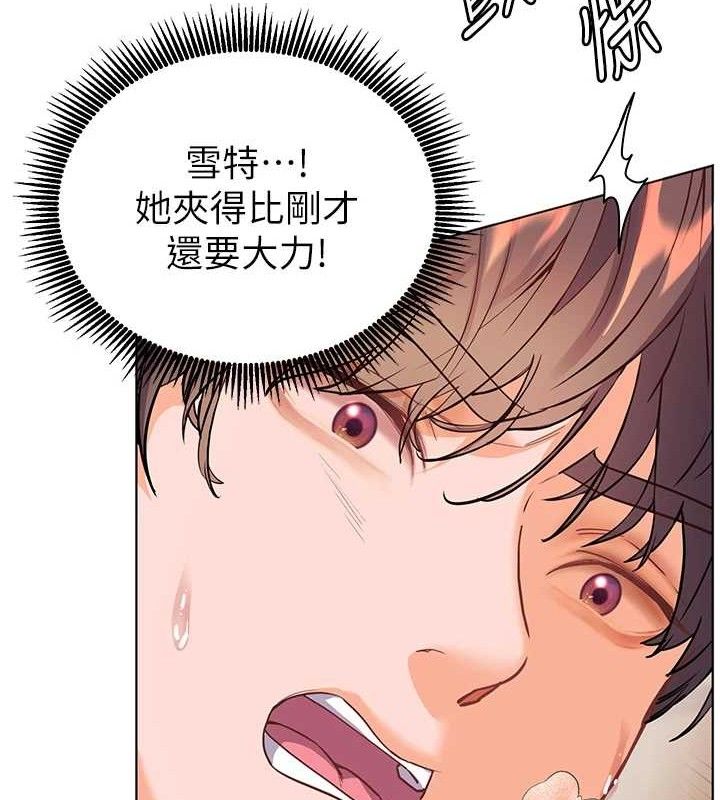 老師的親密指導第64話-嚴師遇上新「男」題♥