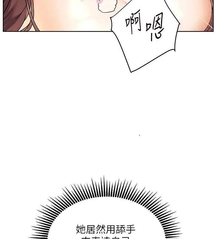 老师的亲密指导-第64話-嚴師遇上新「男」題♥ - 图片 66