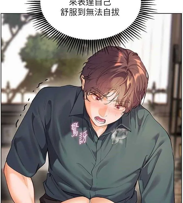 老师的亲密指导-第64話-嚴師遇上新「男」題♥ - 图片 67