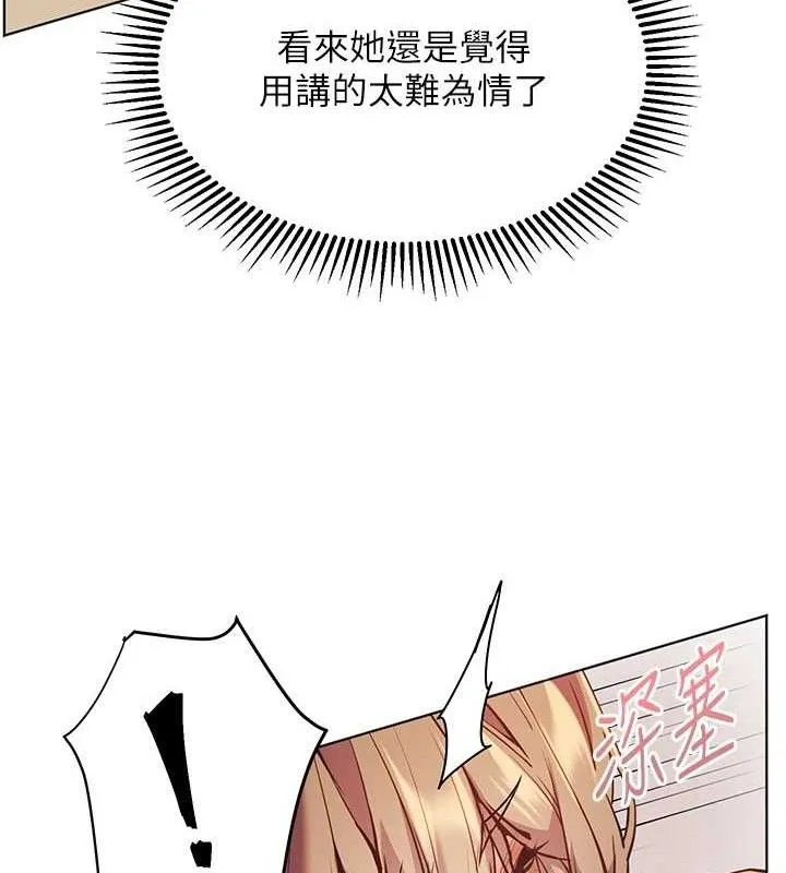 老师的亲密指导-第64話-嚴師遇上新「男」題♥ - 图片 69