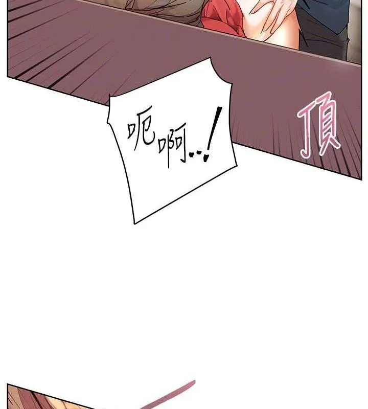 老师的亲密指导-第64話-嚴師遇上新「男」題♥ - 图片 99