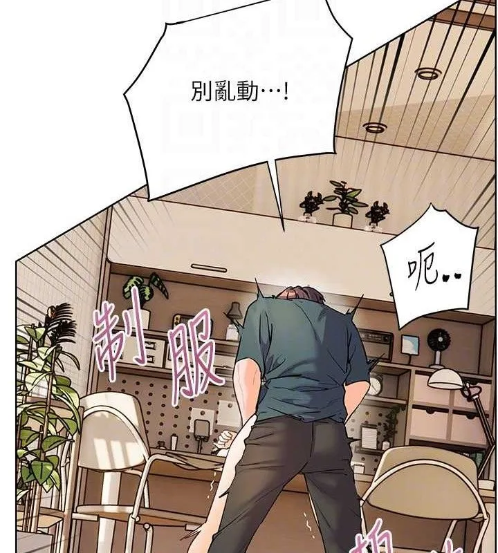 老师的亲密指导-第64話-嚴師遇上新「男」題♥ - 图片 106