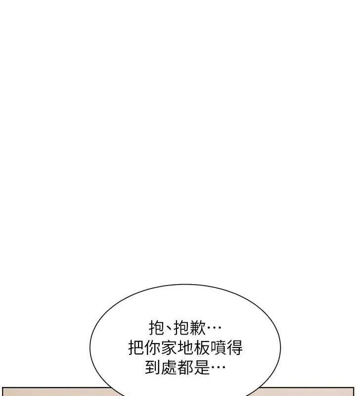老师的亲密指导-第64話-嚴師遇上新「男」題♥ - 图片 142