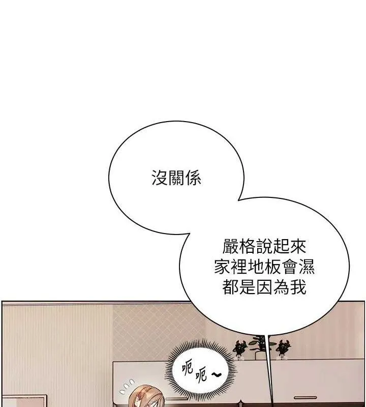 老师的亲密指导-第64話-嚴師遇上新「男」題♥ - 图片 145