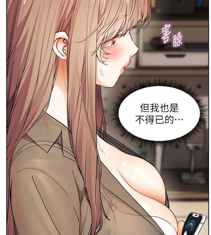 老师的亲密指导第64話-嚴師遇上新「男」題♥