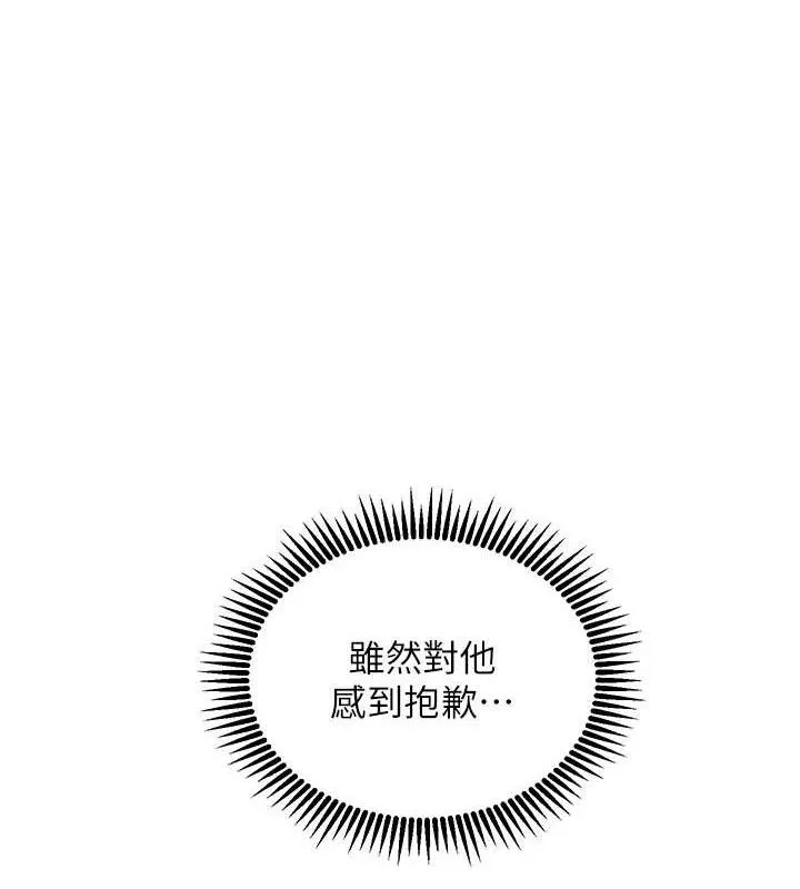 老师的亲密指导-第64話-嚴師遇上新「男」題♥ - 图片 147