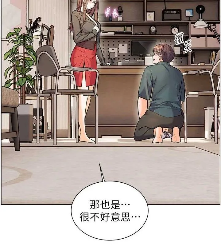 老師的親密指導第64話-嚴師遇上新「男」題&hearts;
