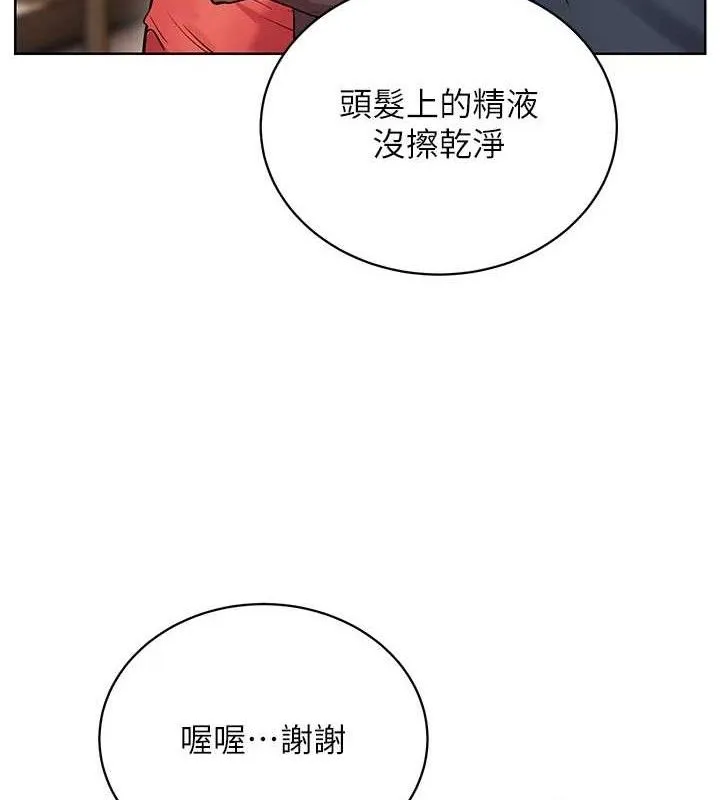 老师的亲密指导-第64話-嚴師遇上新「男」題♥ - 图片 155