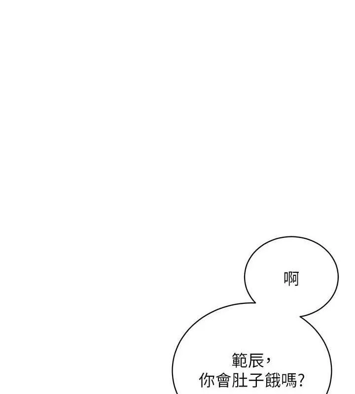 老師的親密指導第64話-嚴師遇上新「男」題&hearts;