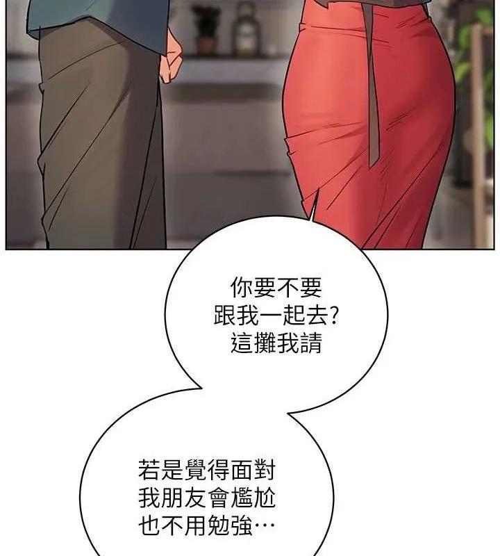 老师的亲密指导-第64話-嚴師遇上新「男」題♥ - 图片 167