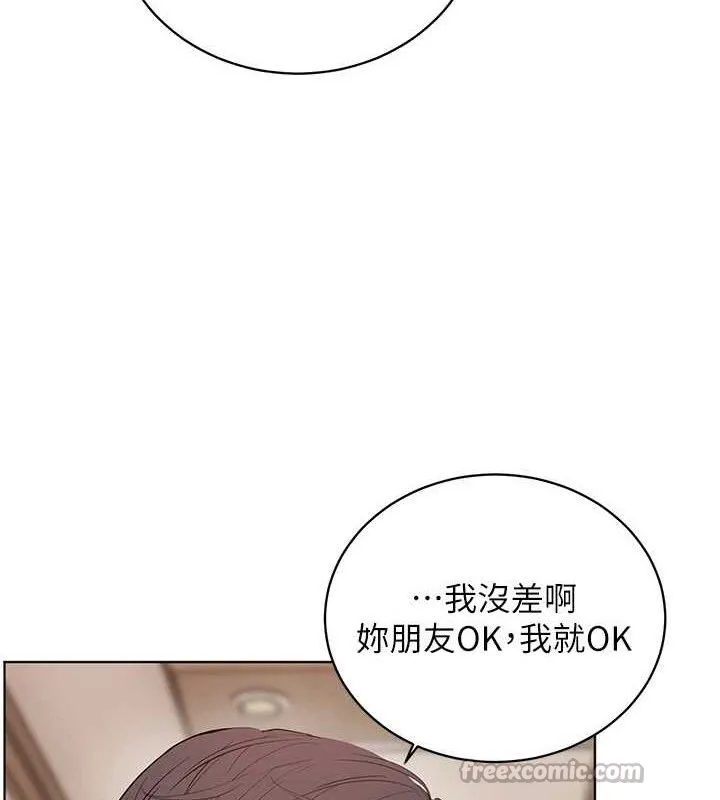 老師的親密指導第64話-嚴師遇上新「男」題&hearts;