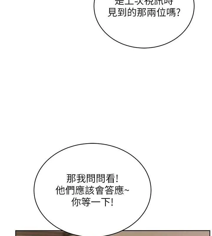 老师的亲密指导-第64話-嚴師遇上新「男」題♥ - 图片 170