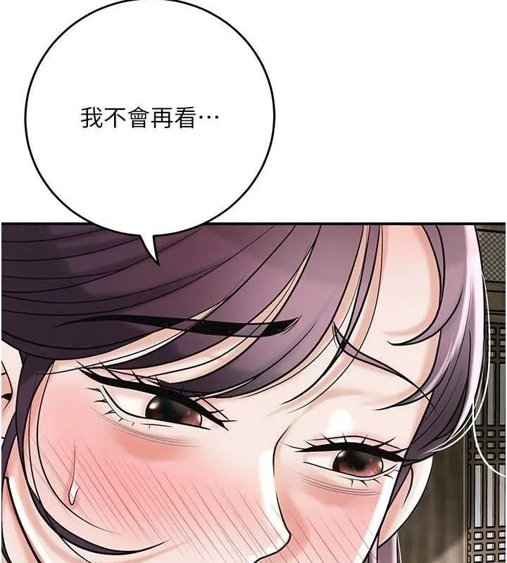 花容湿色:取花点-第68話-忍不住手淫的小姐 - 图片 10