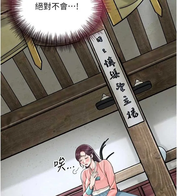 花容濕色:取花點第68話-忍不住手淫的小姐
