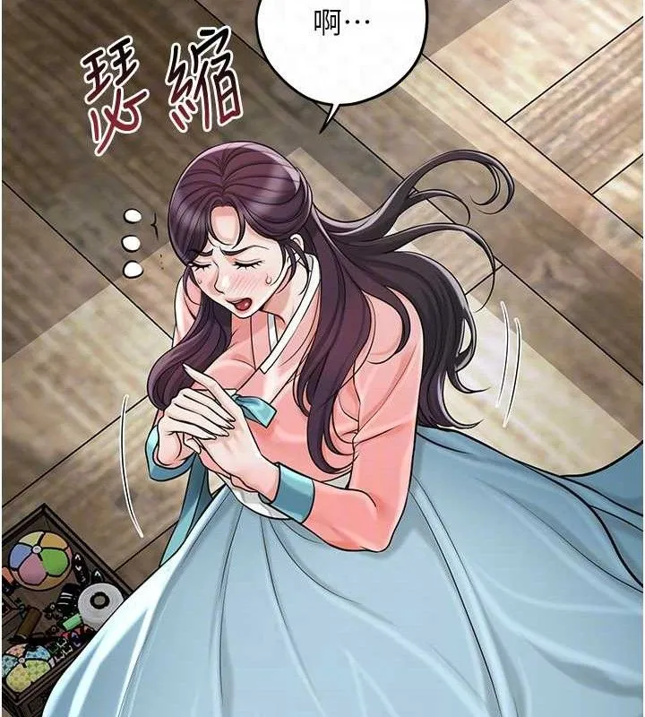 花容湿色:取花点-第68話-忍不住手淫的小姐 - 图片 21