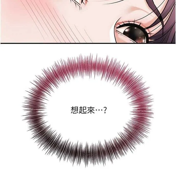 花容湿色:取花点-第68話-忍不住手淫的小姐 - 图片 18