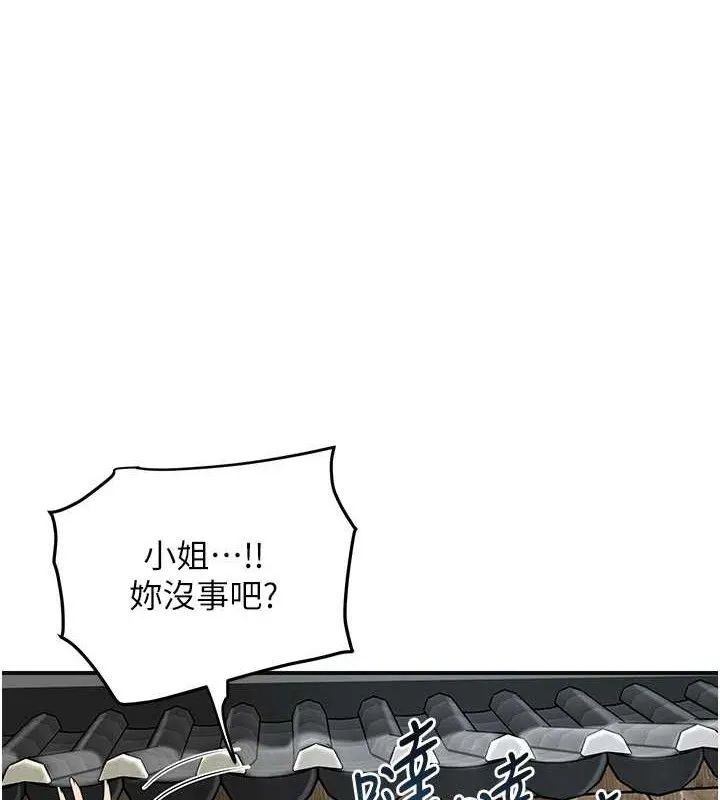 花容湿色:取花点-第68話-忍不住手淫的小姐 - 图片 23