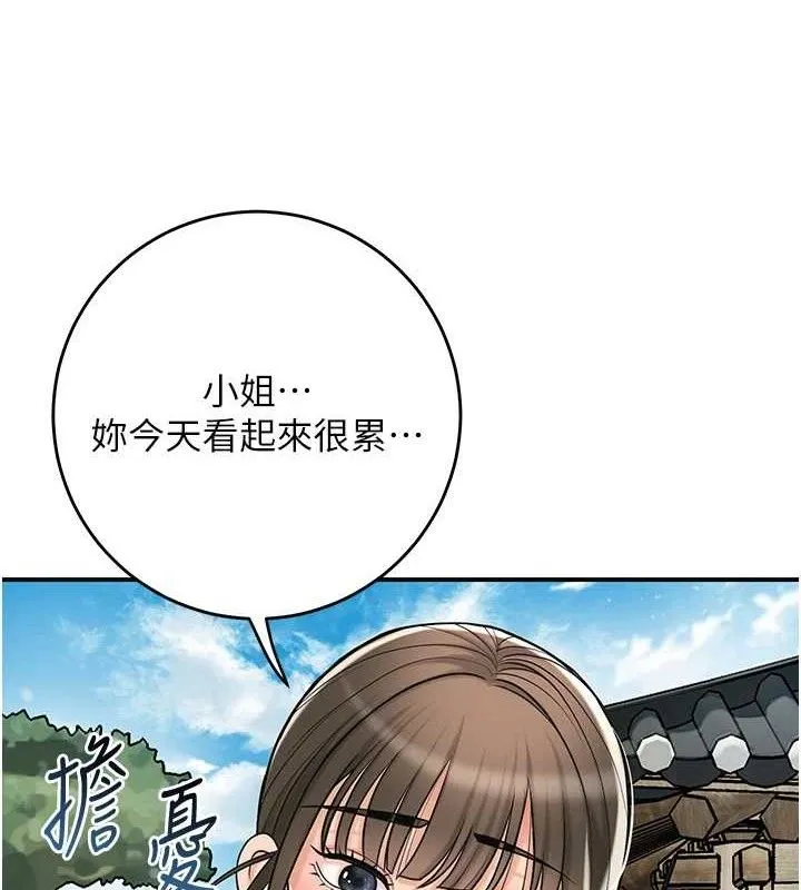 花容湿色:取花点-第68話-忍不住手淫的小姐 - 图片 28