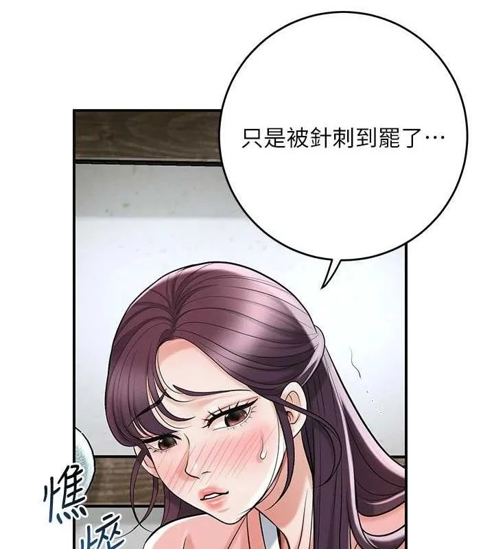 花容湿色:取花点-第68話-忍不住手淫的小姐 - 图片 26