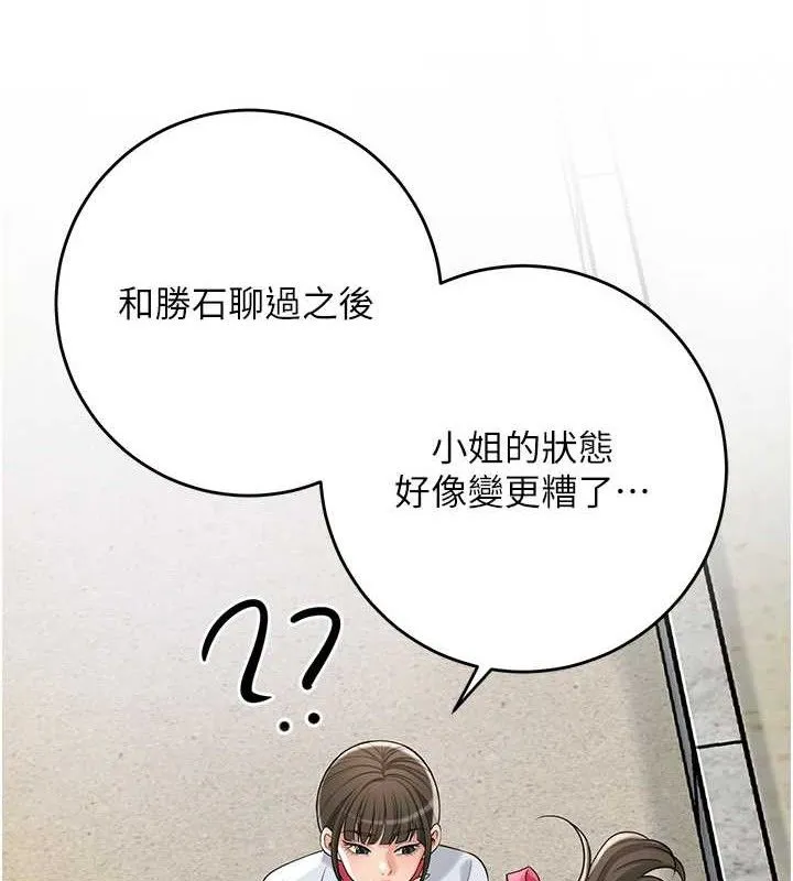 花容濕色:取花點第68話-忍不住手淫的小姐