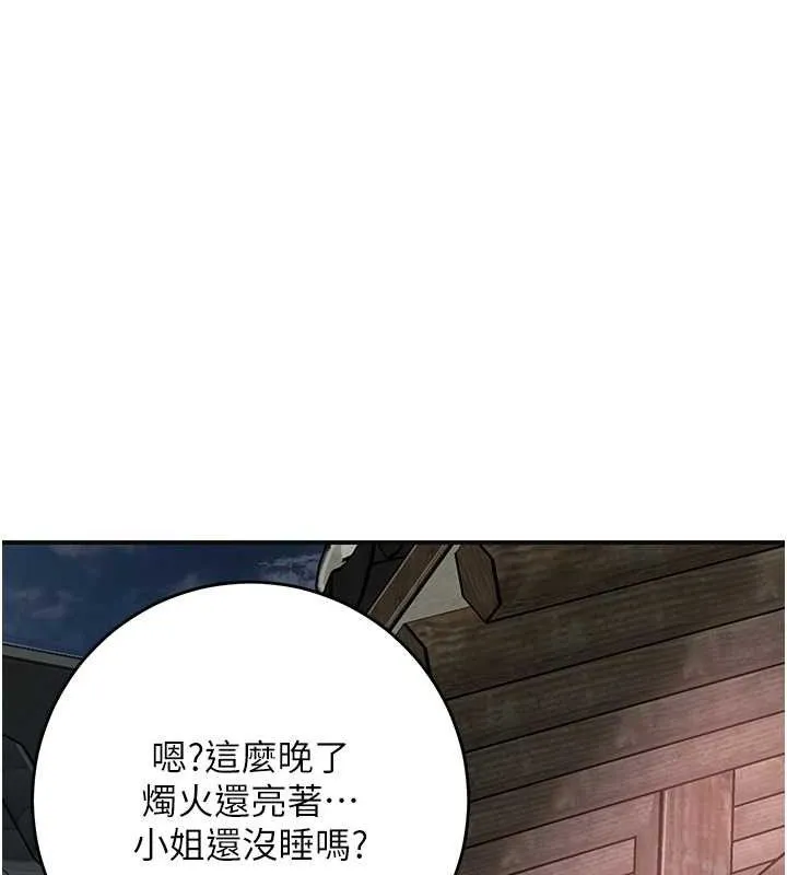 花容濕色:取花點第68話-忍不住手淫的小姐