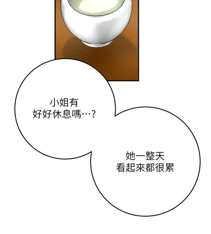 花容湿色:取花点-第68話-忍不住手淫的小姐 - 图片 51