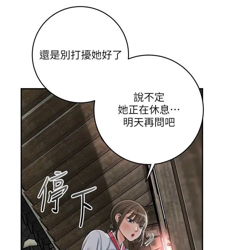 花容湿色:取花点-第68話-忍不住手淫的小姐 - 图片 57