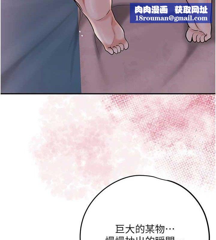 花容湿色:取花点第68話-忍不住手淫的小姐