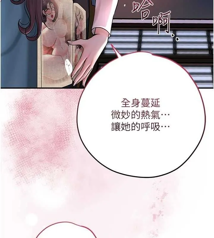 花容湿色:取花点-第68話-忍不住手淫的小姐 - 图片 71
