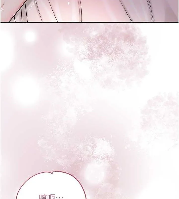 花容湿色:取花点-第68話-忍不住手淫的小姐 - 图片 84