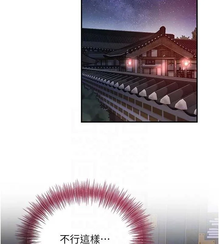 花容湿色:取花点-第68話-忍不住手淫的小姐 - 图片 103