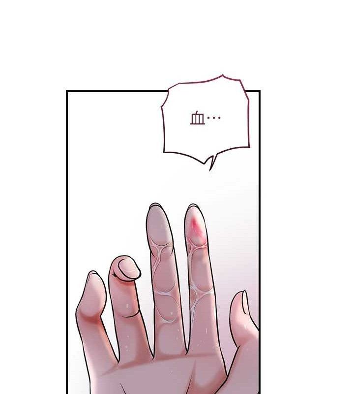 花容濕色:取花點第68話-忍不住手淫的小姐