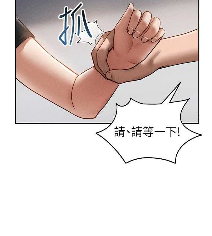 私密视角第47話-阿姨的熱情邀約