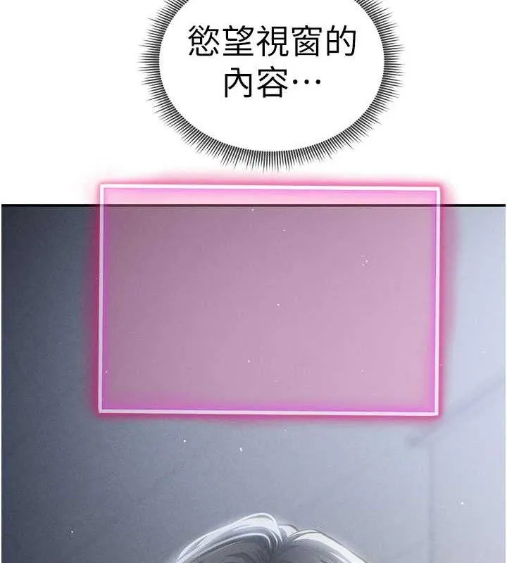 私密视角-第47話-阿姨的熱情邀約 - 图片 5