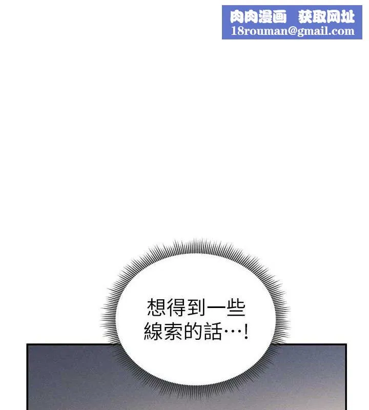 私密视角-第47話-阿姨的熱情邀約 - 图片 1