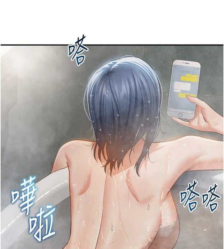 私密视角第47話-阿姨的熱情邀約