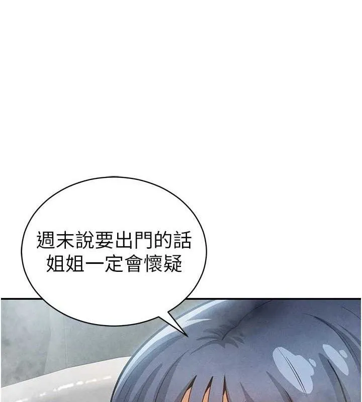 私密视角-第47話-阿姨的熱情邀約 - 图片 22