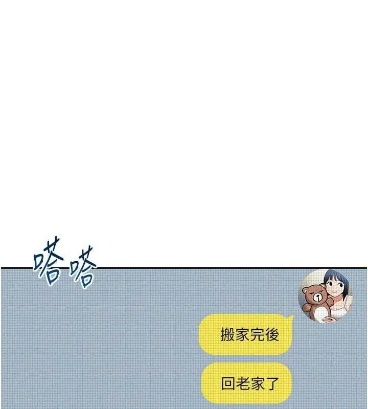 私密视角-第47話-阿姨的熱情邀約 - 图片 13
