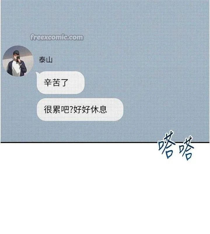 私密視角第47話-阿姨的熱情邀約