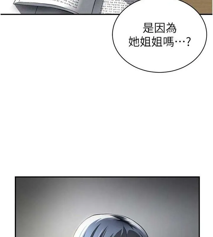 私密视角-第47話-阿姨的熱情邀約 - 图片 30