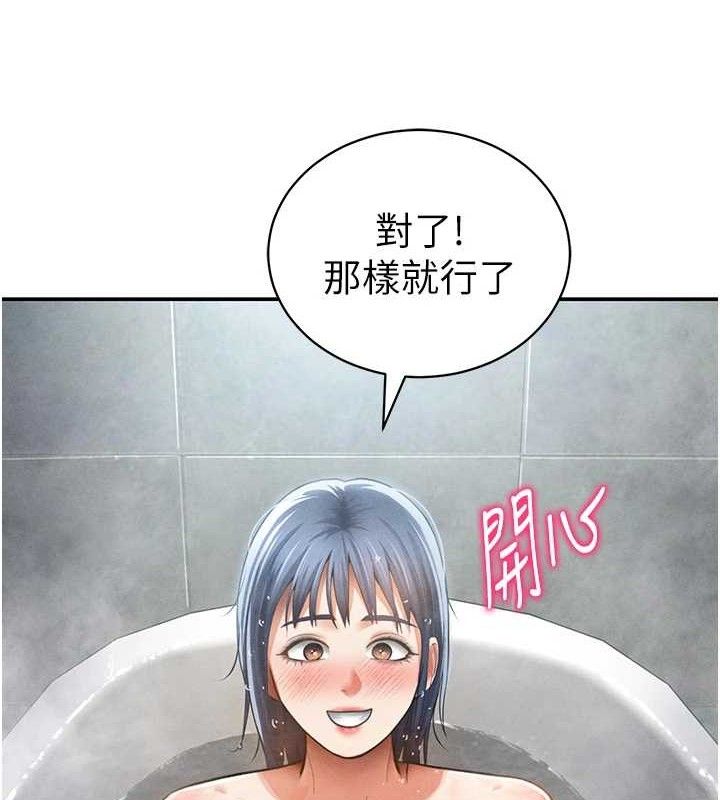 私密视角第47話-阿姨的熱情邀約