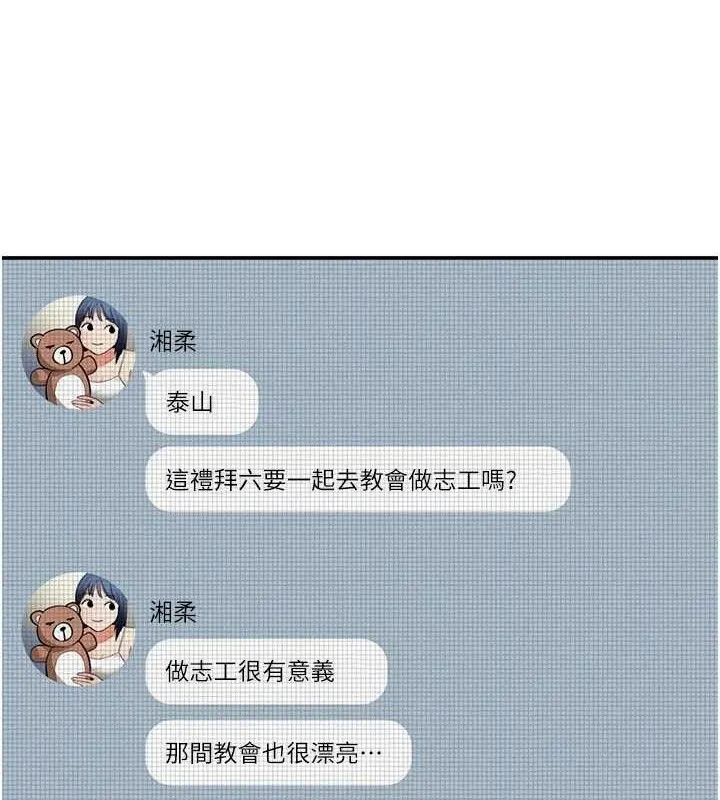 私密视角-第47話-阿姨的熱情邀約 - 图片 27