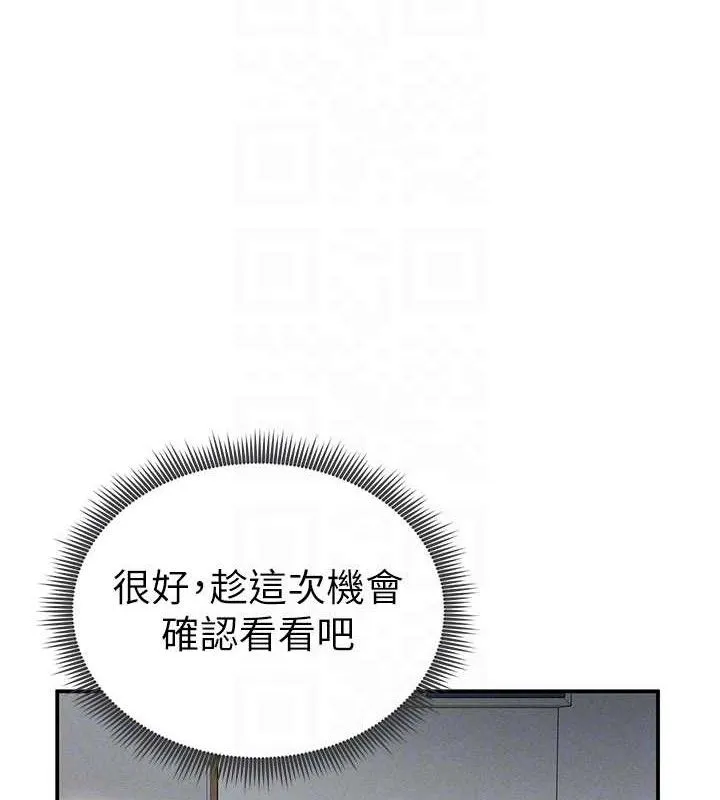 私密視角第47話-阿姨的熱情邀約