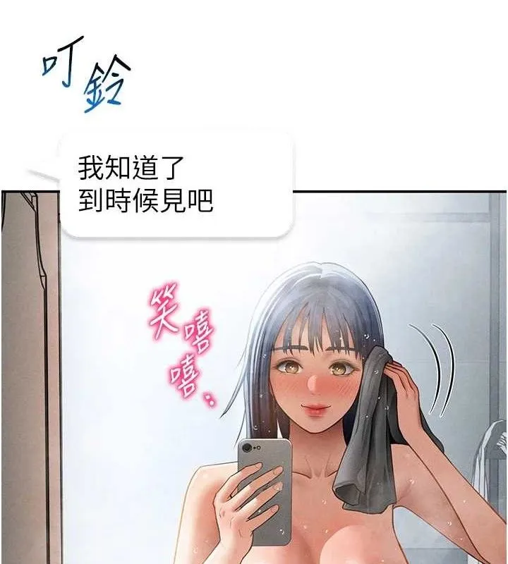 私密视角-第47話-阿姨的熱情邀約 - 图片 36